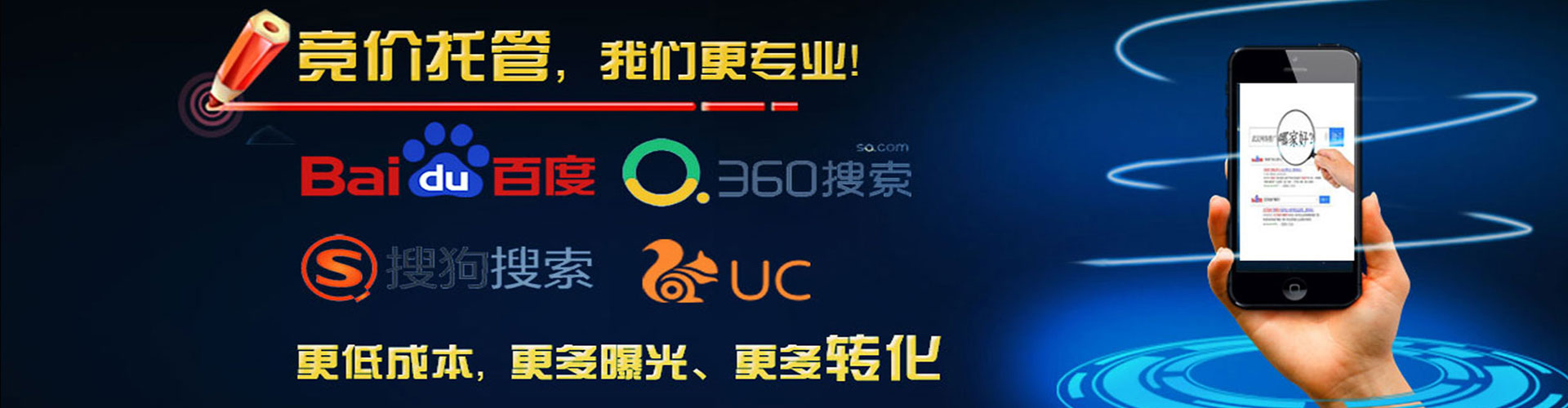 邢台竞价广告