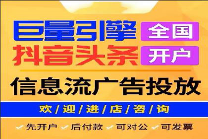 解析抖音信息流代理如何提升广告效果